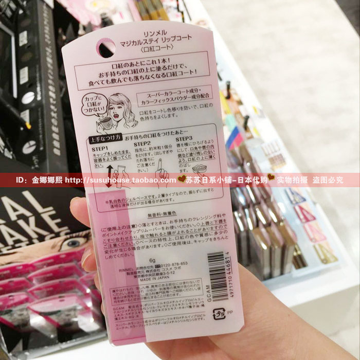 Nhật Bản Rimmel Fans Phiên bản mới Magic Lipstick Anti-Color Lipstick Son môi Áo mưa 6g - Son môi son ink velvet