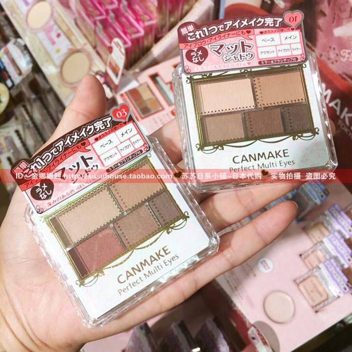 Spot CANMAKE Minefield Màu sắc trang điểm nude năm màu Mâm mờ mắt khay màu nâu đất 03 # - Bóng mắt bảng màu mắt innisfree