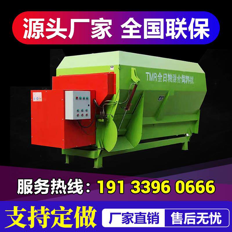Large cattle farm equipment farm grass mixer tmr cattle and sheep feed dry and wet mixed forage mixer