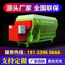 Large Cattle Farm Equipment Farm Mix Grass Mills Tmr Bull Sheep Feed Dry Wet Mixed Grass Stock Mixer