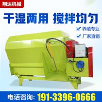 Horizontal Cattle Goat Grass Stock Mixer Farm Feed Dry Wet Crushing Mixed Mixer Mixer Mixer Pure Copper