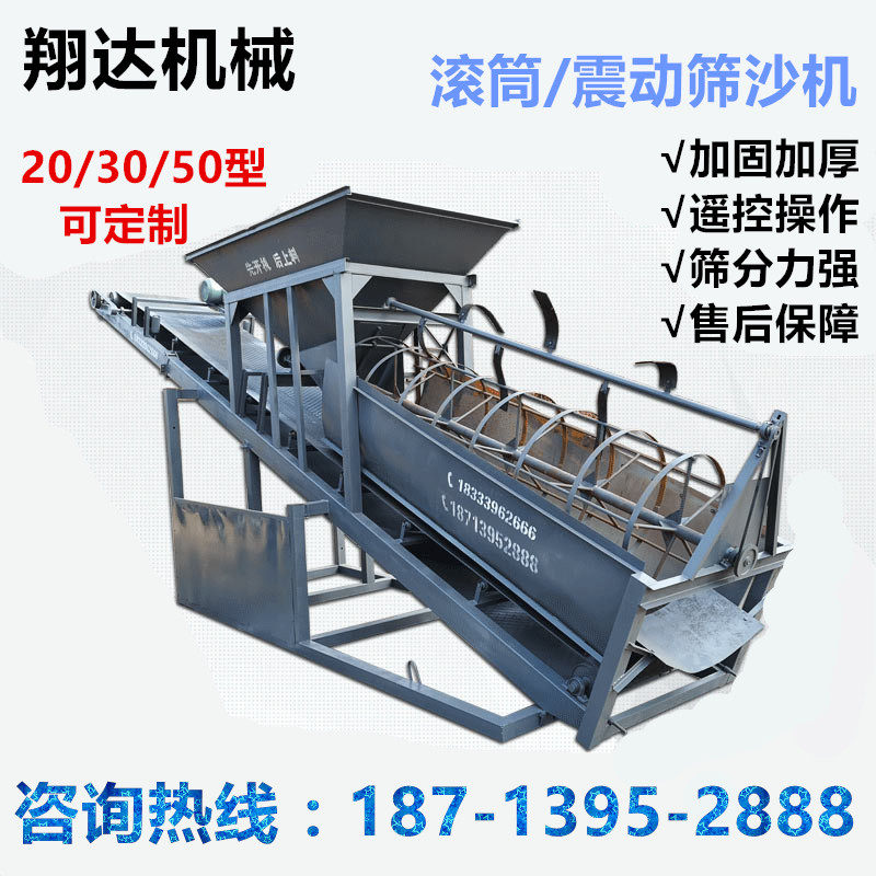 Xiangda drum vibrating sand screening machine shaftless sand screening machine mobile sand field large 50 automatic sand screening machine