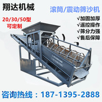 Glider roller tremor screen sand machine No shaft sieve sand machine mobile sand field large 50 fully automatic sieve sand machine