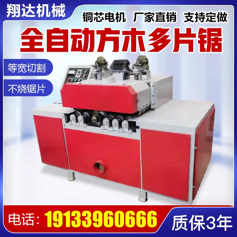 Fully automatic large square wood multi-blade saw upper and lower shaft fully automatic cutting sawing board sawing woodworking machinery factory direct sales