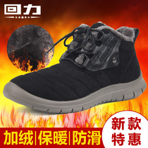 Pull back snow boots mens winter warm shoes plus velvet thick waterproof non-slip mens cotton shoes 2021 new short boots