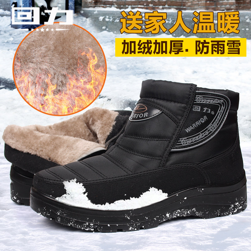 Huli cotton shoes middle-aged cotton boots winter warm plus boots anti-slip mom shoes old Beijing snow boots