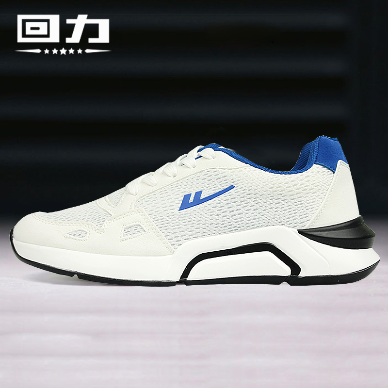 Back Force Men's Shoes Mesh Sneakers Mesh Shoes Men Fall Casual Light Breathable Running Shoes Net Shoes Men's Tide-Taobao