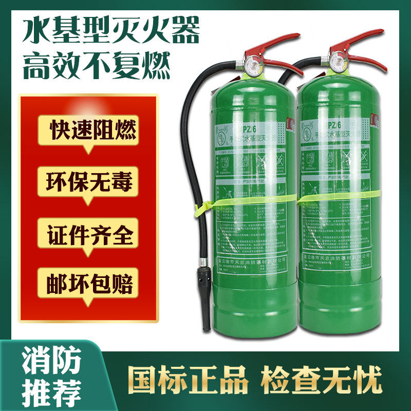 Foam fire extinguisher Water-based water mist type electric fire extinguisher 2369L factory shop antifreeze supermarket household commercial green bottle
