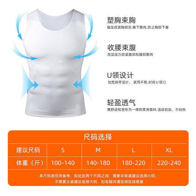 INSMANX Men's Body Shaping Apparel Belly Controlling Vest Corset Waist Corset Chest Hidden Flesh Pressure Shaping Thin Underwear Artifact