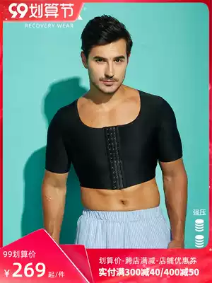 Men's sculpting body, breast liposuction and liposuction, plastic clothes, chest bandage, short sleeve elastic vest