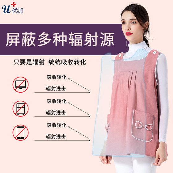 Radiation-proof maternity clothing, work apron, bellyband, authentic and fashionable pregnancy protective clothing, external computer wear, Four Seasons Youjia