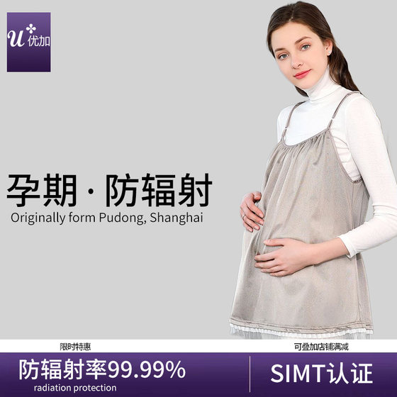 Youjia radiation protection clothing, maternity clothing, authentic pregnancy belly sling, inner wear, women's plus size office computer