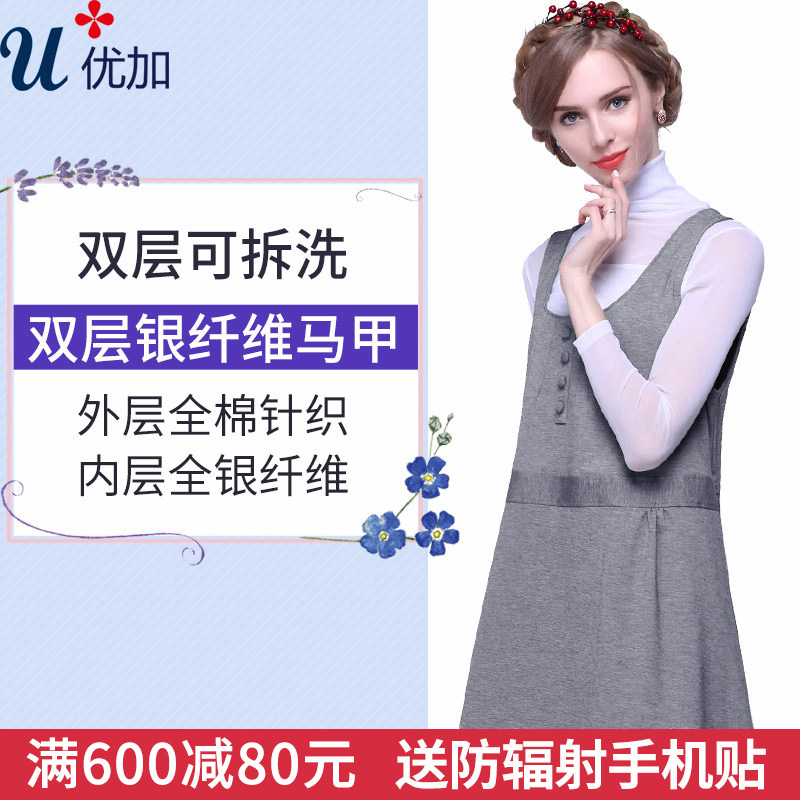 Uga Radiation Protection Pregnancy Maternity Dress Silver Fiber Anti-Fire Clothing For Work Pregnancy Foreign Dress Double Demolition And Autumn And Winter