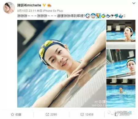 陈妍希