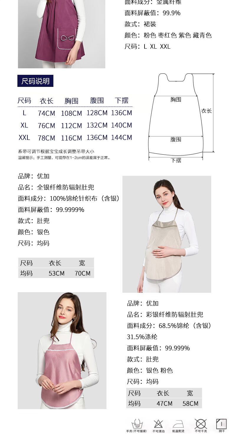 Youjia bức xạ phù hợp với áo khoác tạp dề tạp dề bà bầu trang phục bảo vệ bức xạ chính hãng quần áo mặc để làm việc máy tính bốn mùa quần áo sợi bạc chống bức xạ cho phụ nữ mang thai