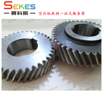 1092023041 gear is suitable for Atlas GA75 screw air compressor