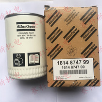 Atlas oil-free air compressor oil filter 1614874700 Lubricating oil filter oil grid