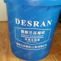Deslan screw oil Deslan air compressor oil 120-80 202 compressor special oil