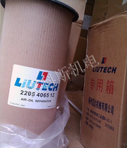 2205406512 Fidelity air compressor oil and gas separator core