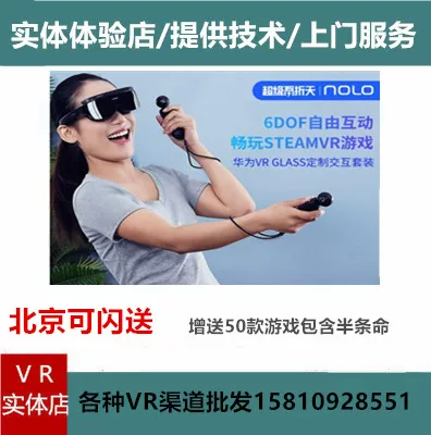 [Huawei VR GLASS Посвященный] NOLO CV1 AIR VR interactive набор виртуальной реальности обмен