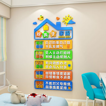 Good Child Rules and Family Motto Wall Stickers for Boys' Room Decoration 3D Self-Adhesive Children's Room Bedroom Wall Decoration