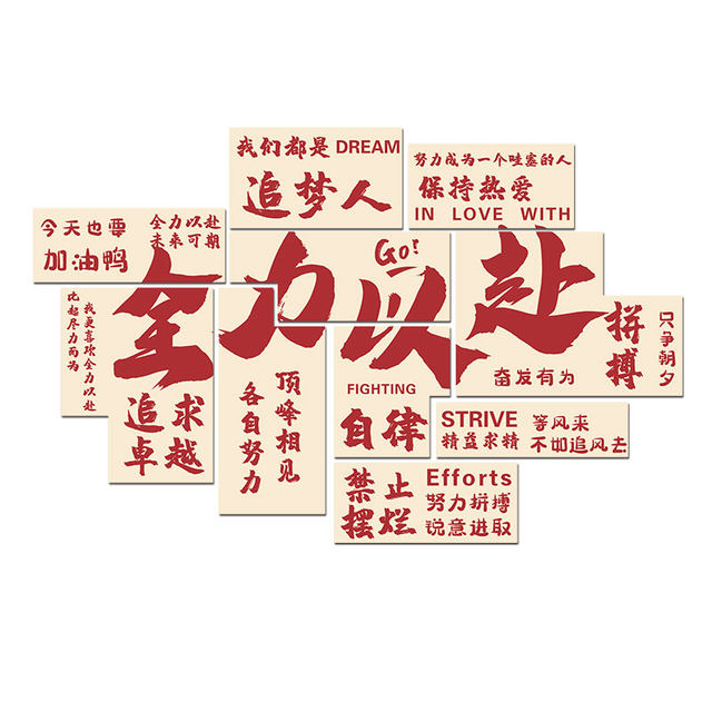 High School Entrance Examination Classroom Atmosphere Decoration Wall Decoration Motivational Learning Slogans for Junior High and Senior High Students Class Culture Wall Stickers