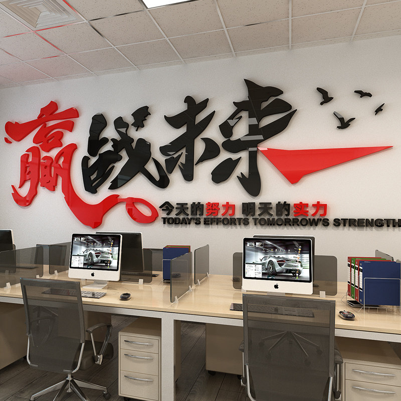 Acrylic team cooperation inspirational wall stickers Corporate office culture wall slogans slogans decorative three-dimensional wall stickers