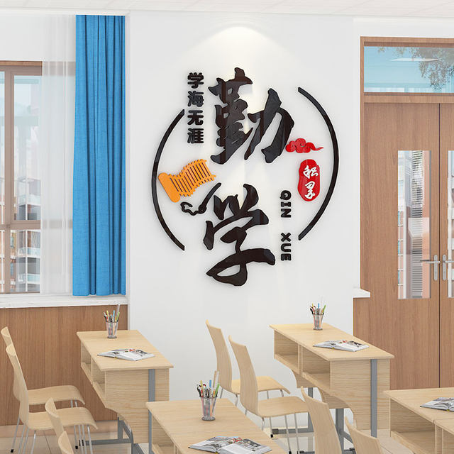Primary School Classroom Decoration 3D Stereo Wall Stickers Inspirational Slogans for Students Middle and High School Class Culture Construction