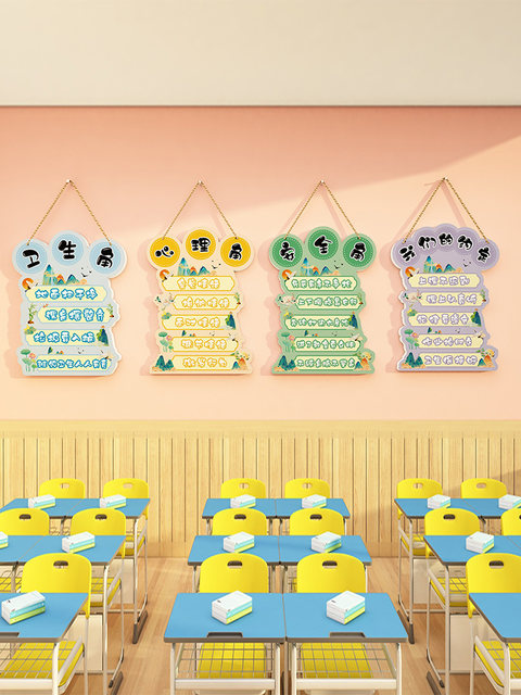 National Style Kindergarten Environmental Creation Safety Corner Cultural Wall Stickers Books Hygiene Signs Primary School Class Layout Classroom Decoration