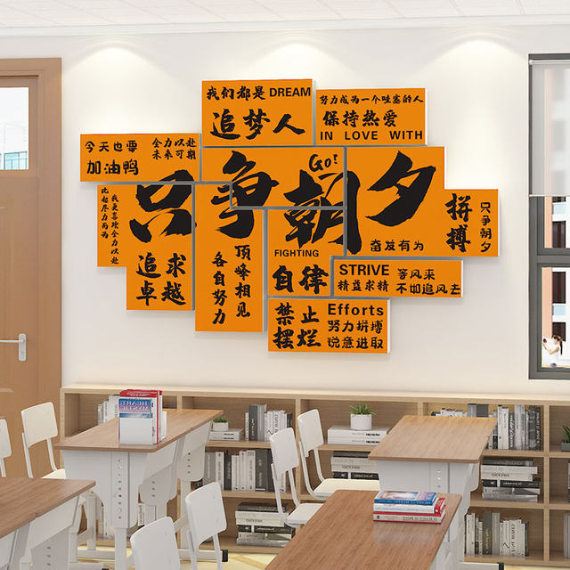 High School Entrance Examination Classroom Atmosphere Decoration Wall Decoration Motivational Learning Slogans for Junior High and Senior High Students Class Culture Wall Stickers