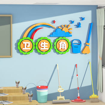 Hygiene Corner Cultural Wall Stickers for Classroom Decoration, Magic Tool for Decorating Junior High and Primary School Reading Corners and Reading Rooms Background Walls
