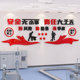 Factory Workshop Safety Production Slogans Cultural Wall Stickers Office Layout Wall Decoration Company Corporate Culture