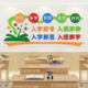When Entering the Class, the Atmosphere Is Quiet. Classroom Decoration Artifacts, Inspirational Slogans, Elementary School Cultural Background Wall Stickers