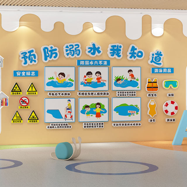 Kindergarten Anti-Drowning Safety Education Promotional Theme Cultural Wall Stickers Finished Product Corridor Environment Creation Hallway Wall Decoration