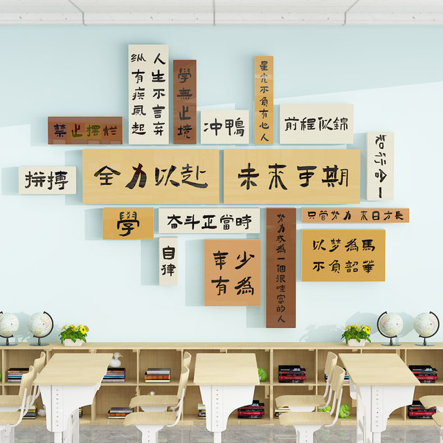 Classroom Atmosphere Decoration Tool, Classroom Wall Decoration, Inspirational Slogans for Junior High and High School Exams, Blackboard Newspaper, Cultural Wall Stickers