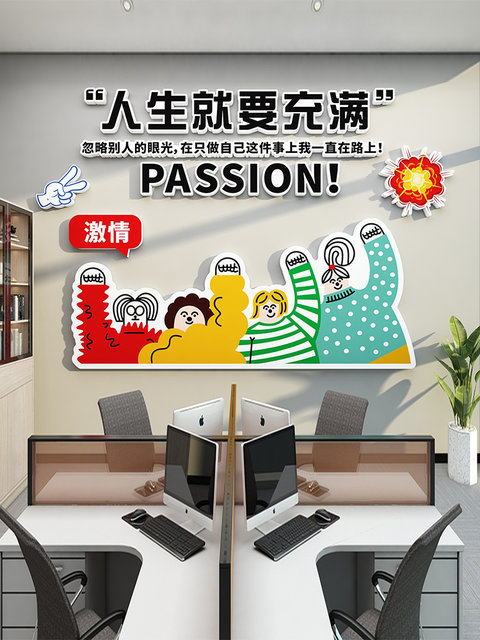 Company Corporate Culture Entrance Image Background Wall Decoration Office Atmosphere Arrangement Inspirational Slogan Wall Stickers