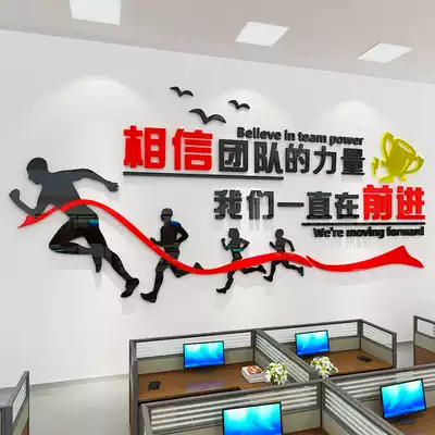 Company corporate conference office cultural Wall team inspirational motivation text slogan layout wall decoration wall stickers