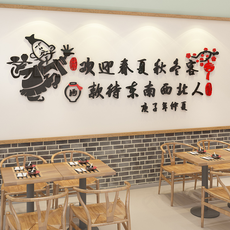 Hotel Wall Decoration Creativity 3d Solid Hotpot Snack Restaurant Barbecue Meat Shop Wall Applique Dining Wall Stickers