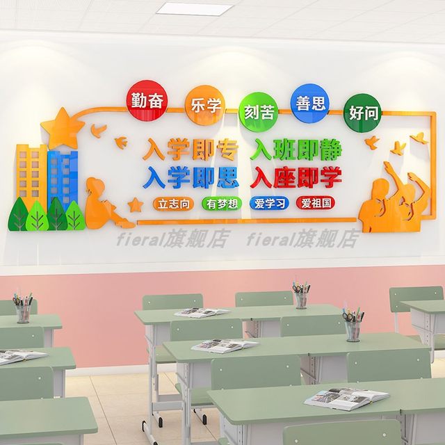 When Entering the Class, the Atmosphere Is Quiet. Classroom Decoration Artifacts, Inspirational Slogans, Elementary School Cultural Background Wall Stickers
