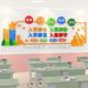 When Entering the Class, the Atmosphere Is Quiet. Classroom Decoration Artifacts, Inspirational Slogans, Elementary School Cultural Background Wall Stickers