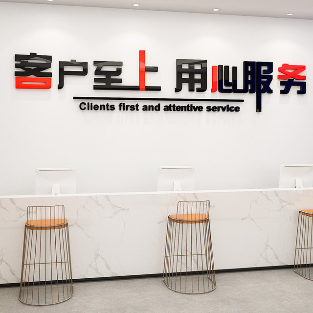 Inspirational Slogans for Sales Company Front Desk, Corporate Reception Office, Cultural Wall Decoration, 3D Stereo Wall Stickers