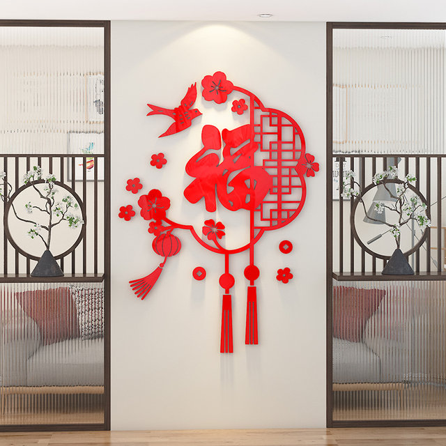 New Year and Spring Festival Blessing Character Wall Stickers 3D Stereo Wall Decals for Entrance, Foyer, Tv Background Wall Decoration