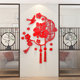 New Year and Spring Festival Blessing Character Wall Stickers 3D Stereo Wall Decals for Entrance, Foyer, Tv Background Wall Decoration