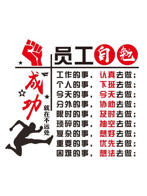 Factory Workshop Office Safety Employee Motivational Slogans Company Corporate Culture Wall Layout Decorative Wall Stickers