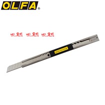 Japan OLFA Ailihua glass car film special knife metal utility knife 9mm paper cutter multi-use SVR-1