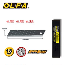 Japan OLFA beaten LBB-10 18MM large blade sharp imported black blade 10 pieces