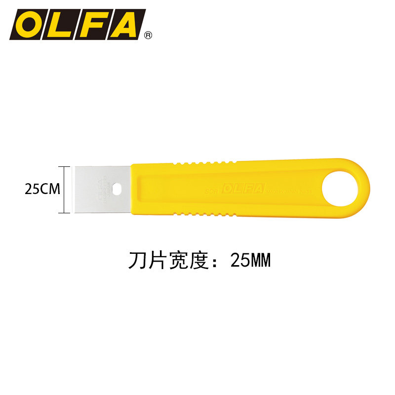 OLFA Love Lihua Japan Original Clothing Import Day Style Shoveling Knife Glass Floor Range Hood Cleaner Knife 25mm SCR-S