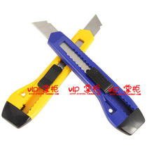 Able 2061 Meier knife Large number of cut paper knife Knife Tool Holder Cut Paper Knife Wall Paper Knife Beauty Workknife
