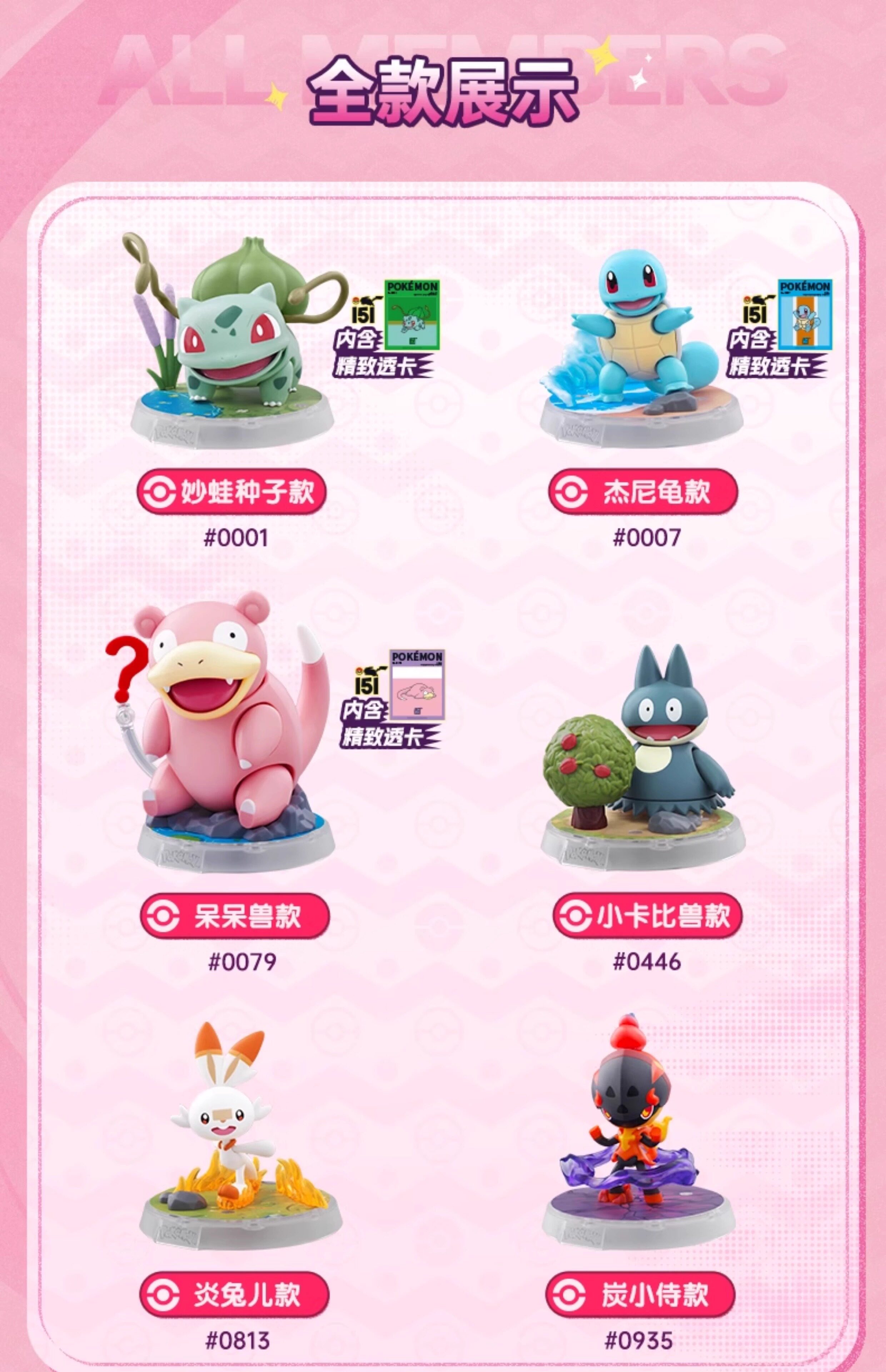 BLOKEES Original Pokemon Bausteine Pikachu Charmander Bulbasaur Squirtle Pokémon Action Figur Spielzeug Geschenk – Detail 13
