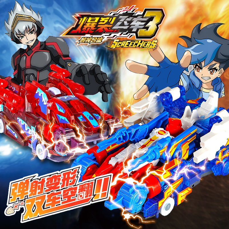 Blaster 4 Toy Star God 3 Lightning Divine Shield Violent Fierce Divine Beast Combination Deformation Purgatory Full Set Boy